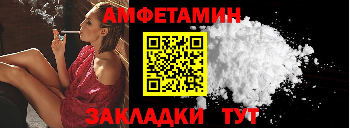 Amphetamine Розовый Медногорск