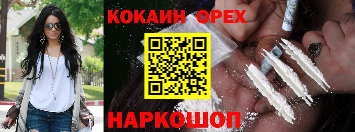 Кокаин Columbia Медногорск