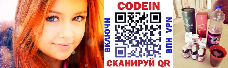 Codein Purple Drank  Медногорск 