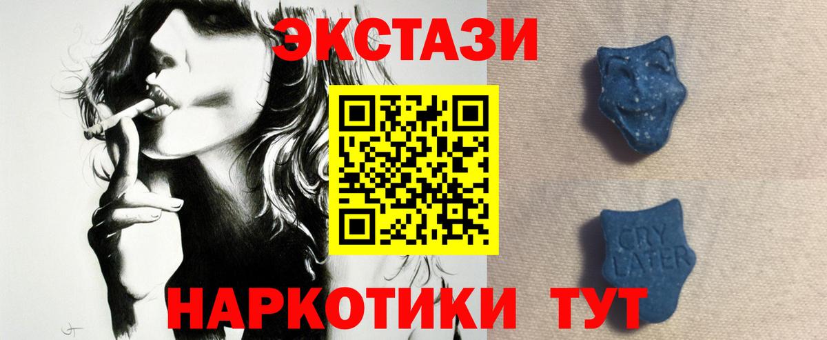 Экстази  Вход с VPN  Медногорск  mega   Ecstasy DUBAI 