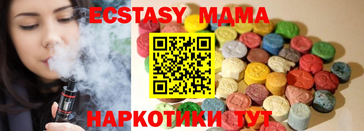 Ecstasy таблы Медногорск