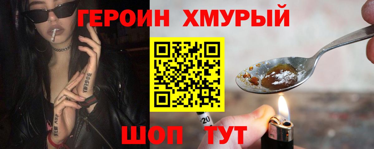 ГЕРОИН хмурый  ГЕРОИН  Медногорск  Вход с VPN 