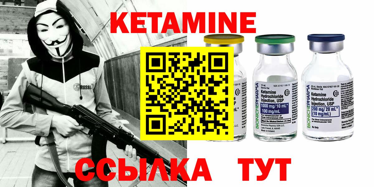 Медногорск  Кетамин ketamine  КЕТАМИН ketamine  Вход с VPN 