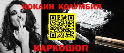 кокаин колумбия Заволжье