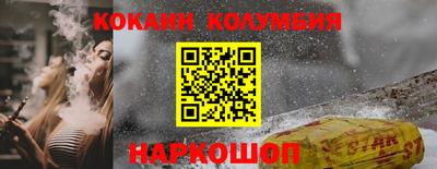 кокаин колумбия Заволжье