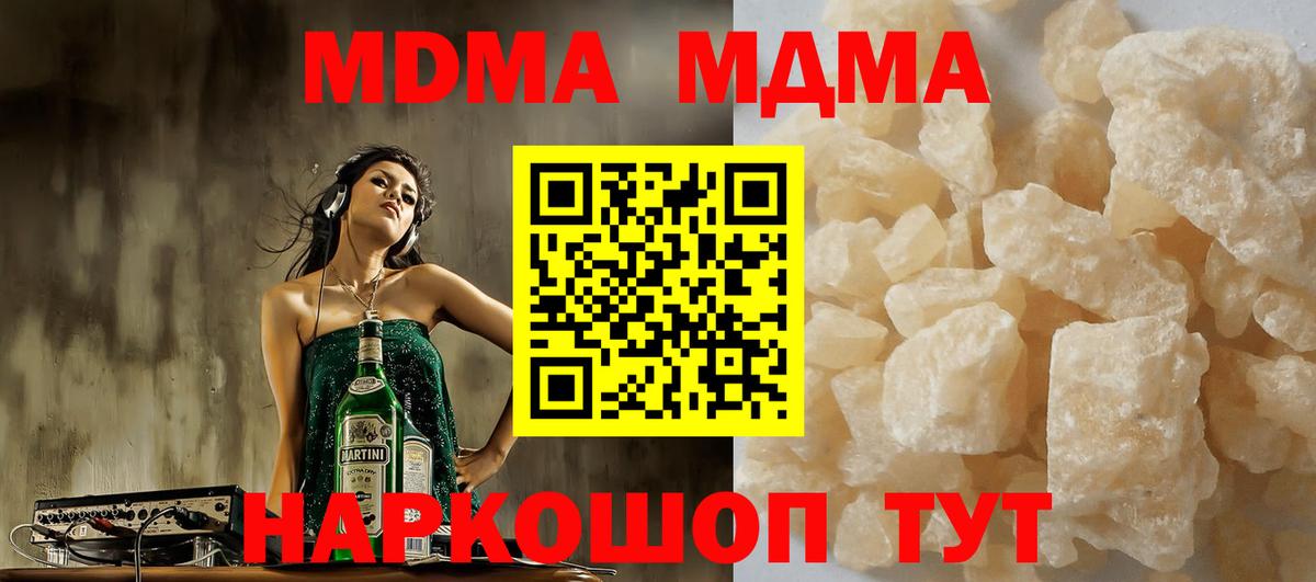 MDMA  MDMA Molly  Медногорск  Вход с VPN  MDMA молли 