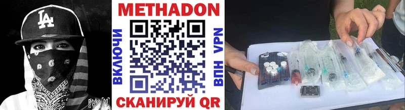 Метадон methadone OMG ссылки Медногорск