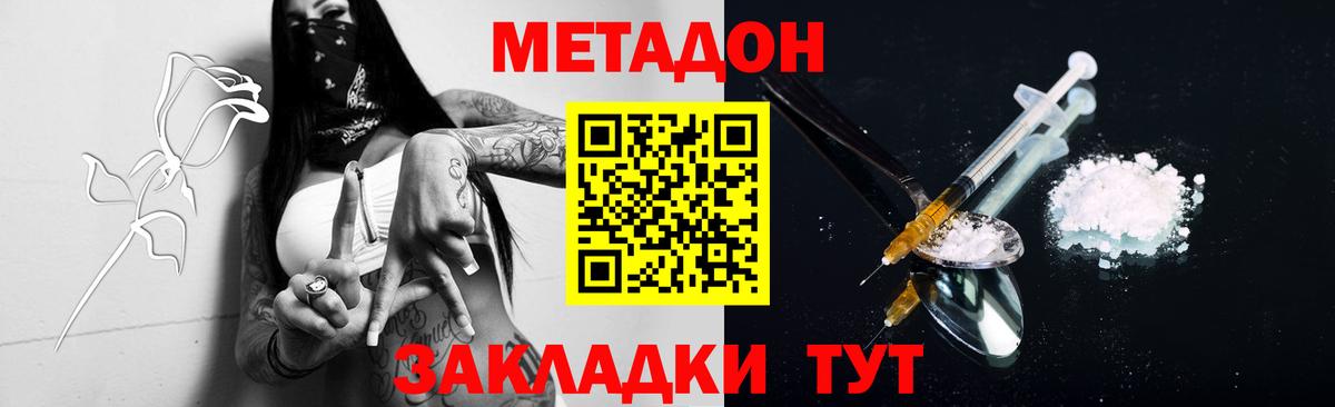 omg ССЫЛКА  Вход с VPN  Медногорск  Метадон methadone 