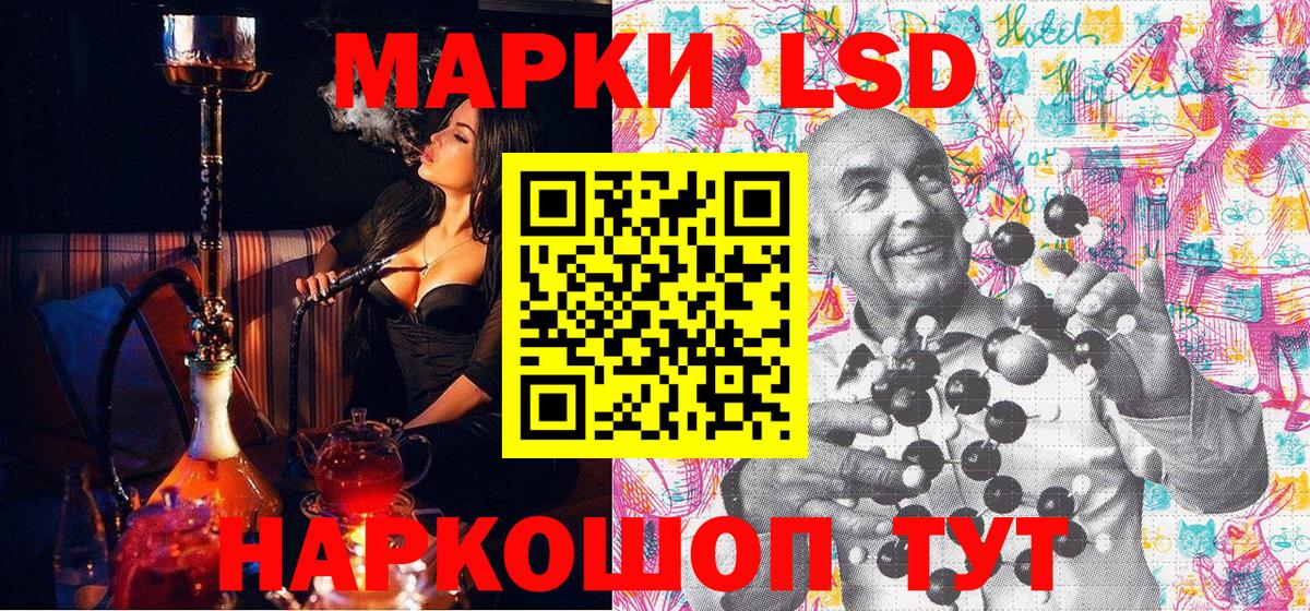 Наркотические марки 1,8мг Медногорск
