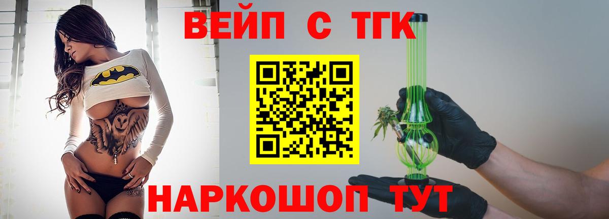 Дистиллят ТГК жижа Медногорск